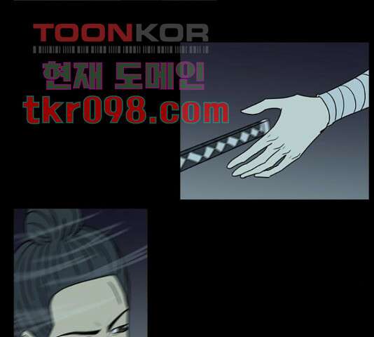 조선좀비실록 45화 32