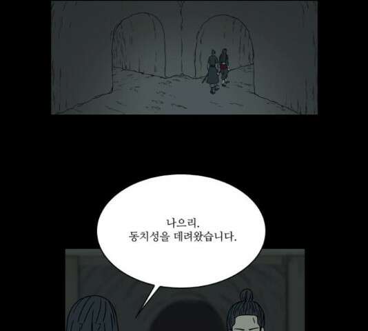 조선좀비실록 45화 47