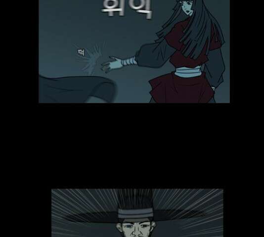 조선좀비실록 45화 52