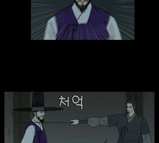조선좀비실록 45화 53