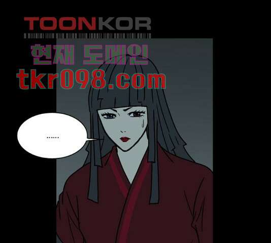 조선좀비실록 45화 58