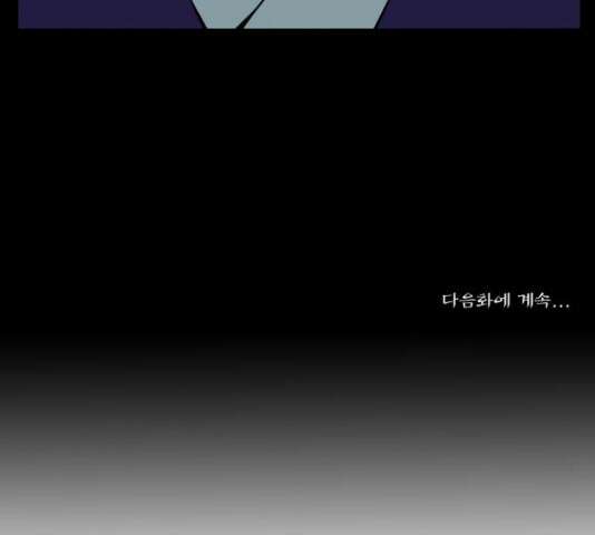 조선좀비실록 45화 62