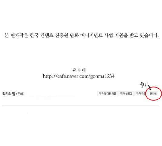 조선좀비실록 45화 64
