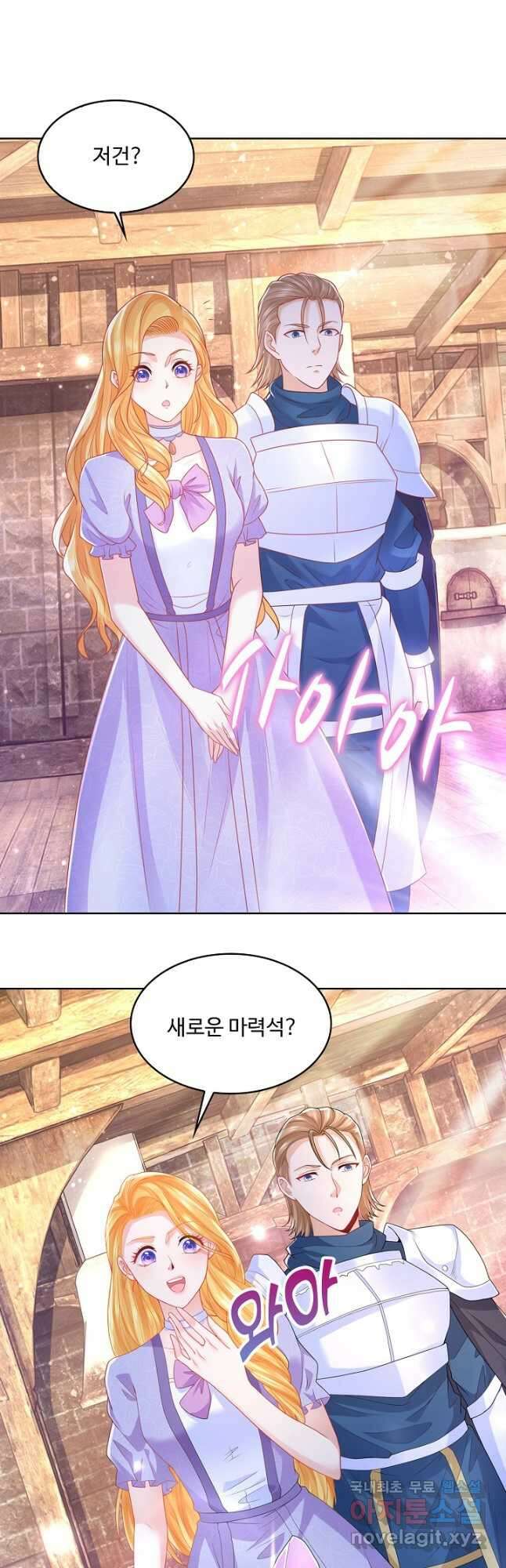 악역이지만 돈은 제일 많아 123화 7