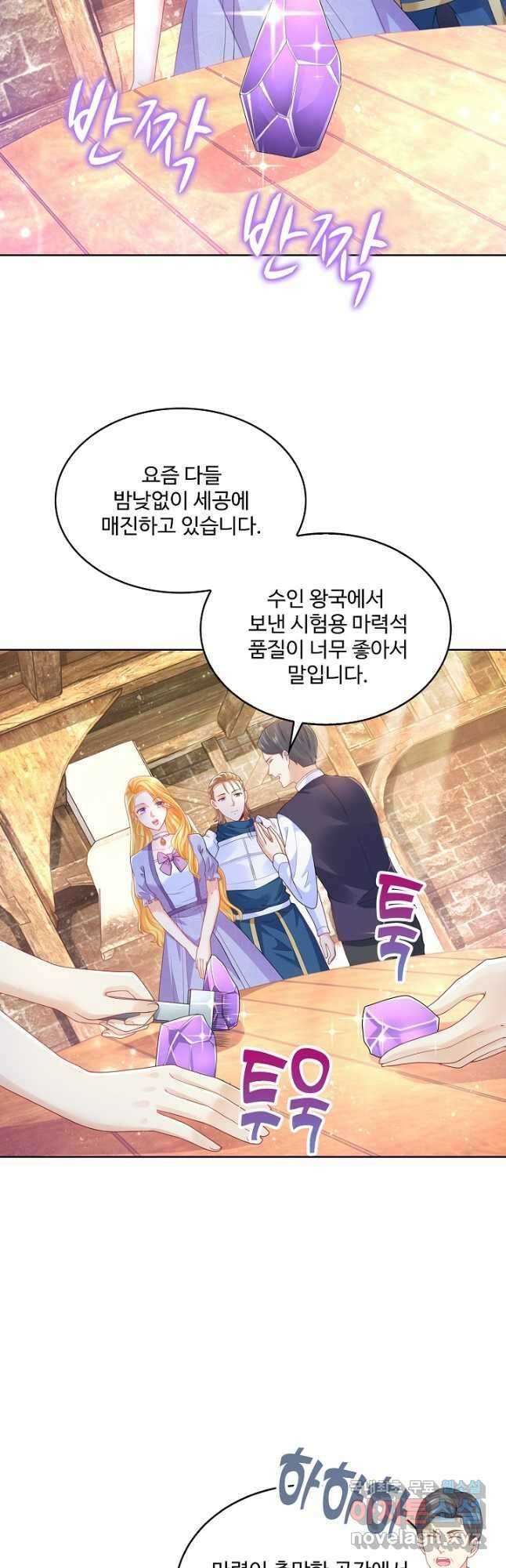 악역이지만 돈은 제일 많아 123화 8