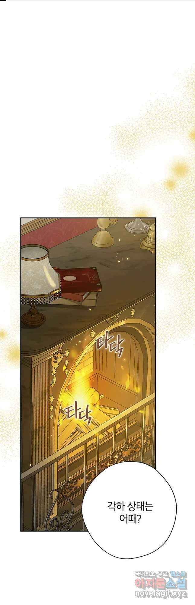사실은 내가 진짜였다 90화 1