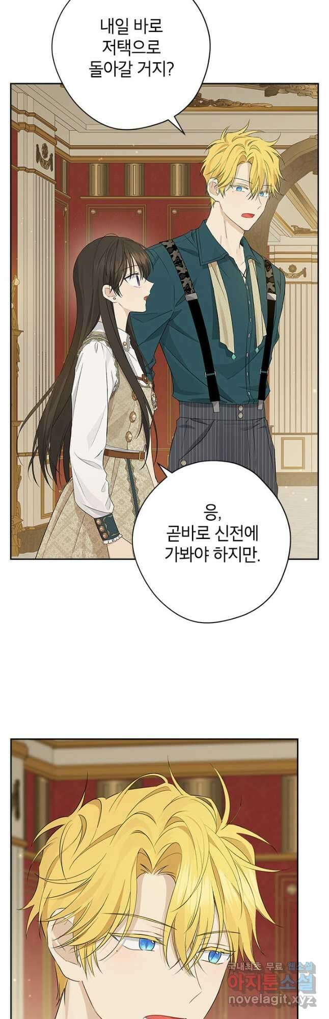 사실은 내가 진짜였다 90화 3