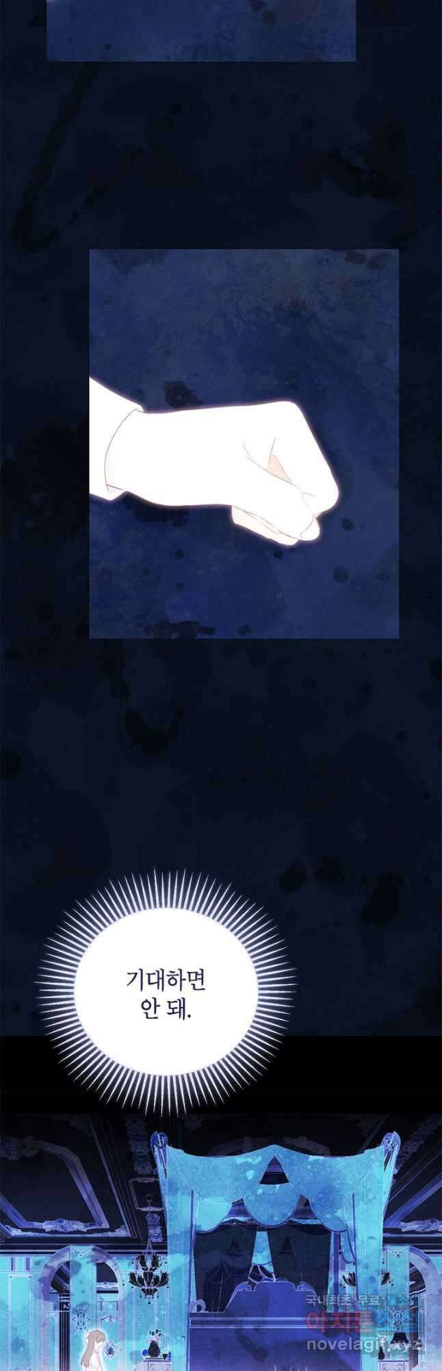 사실은 내가 진짜였다 90화 32