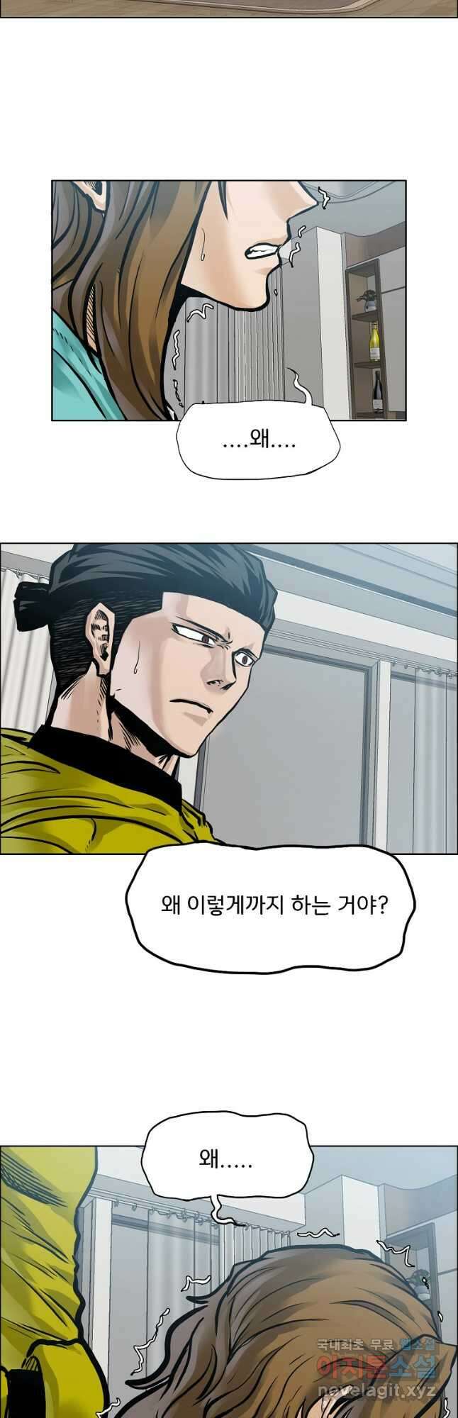 보스 인 스쿨 시즌 3 79화 17