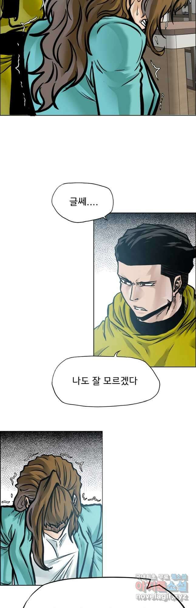 보스 인 스쿨 시즌 3 79화 18