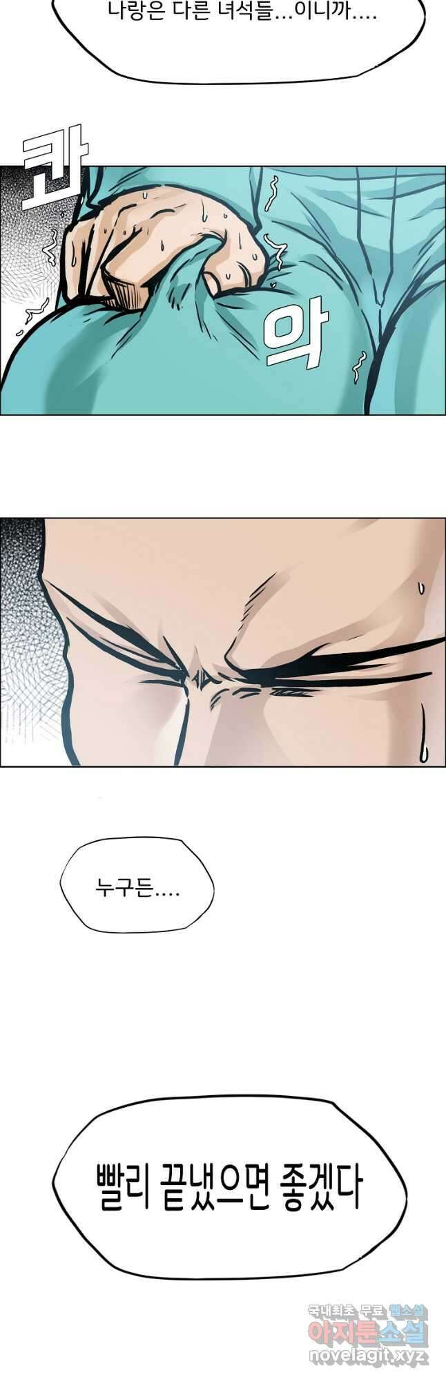 보스 인 스쿨 시즌 3 79화 19