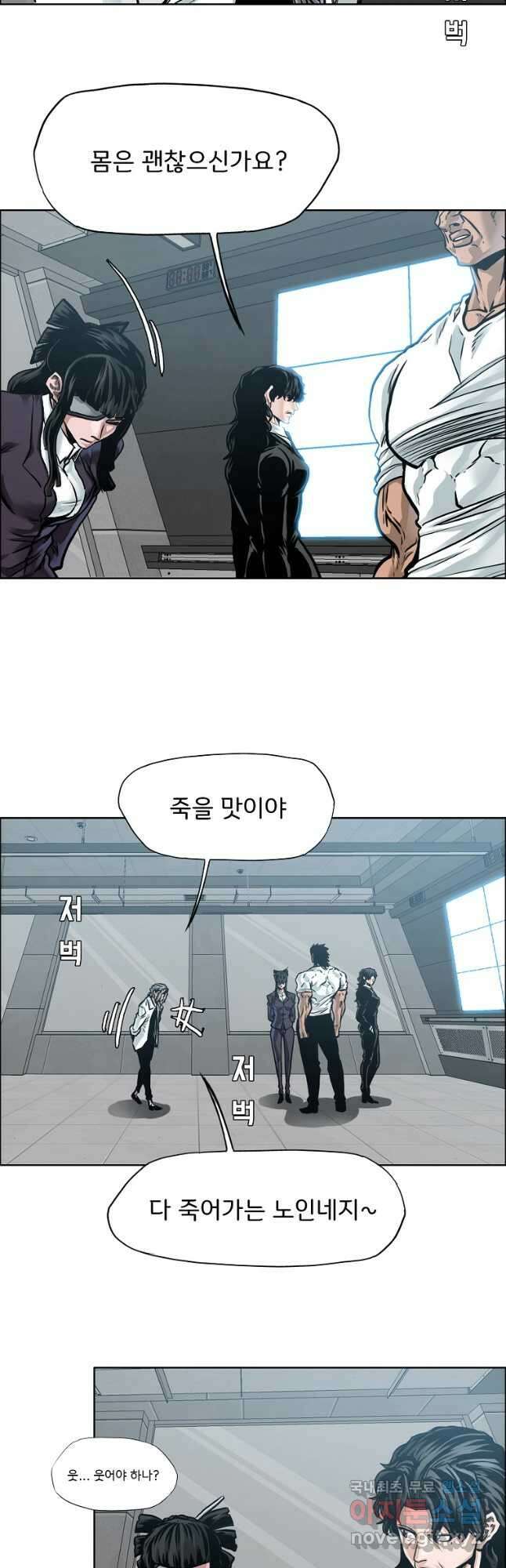 보스 인 스쿨 시즌 3 79화 23