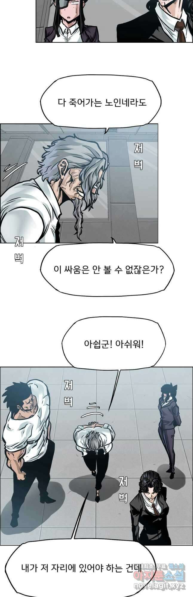 보스 인 스쿨 시즌 3 79화 24