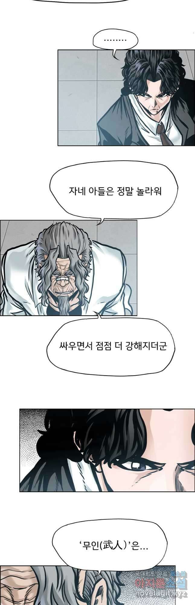 보스 인 스쿨 시즌 3 79화 25