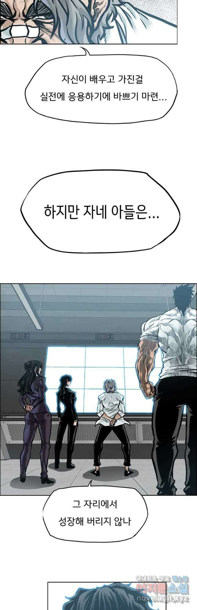 보스 인 스쿨 시즌 3 79화 26