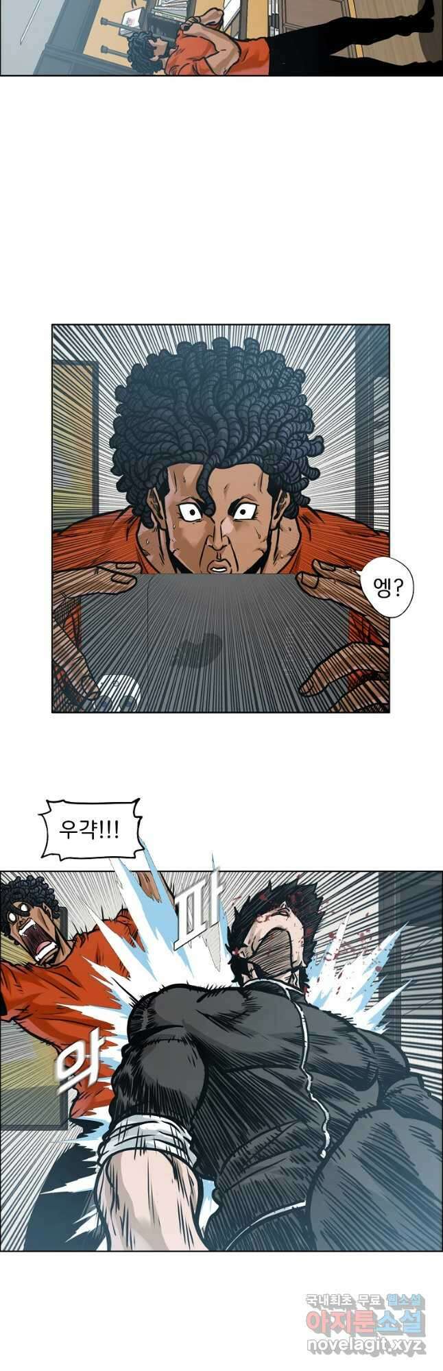 보스 인 스쿨 시즌 3 79화 33
