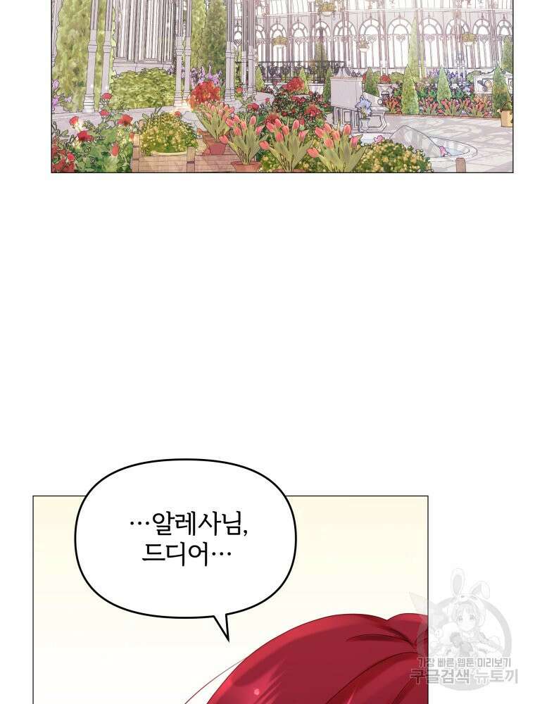 알레사의 프릴 20화 2