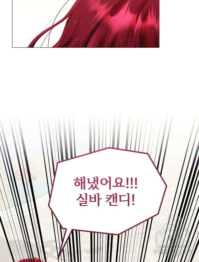 알레사의 프릴 20화 3