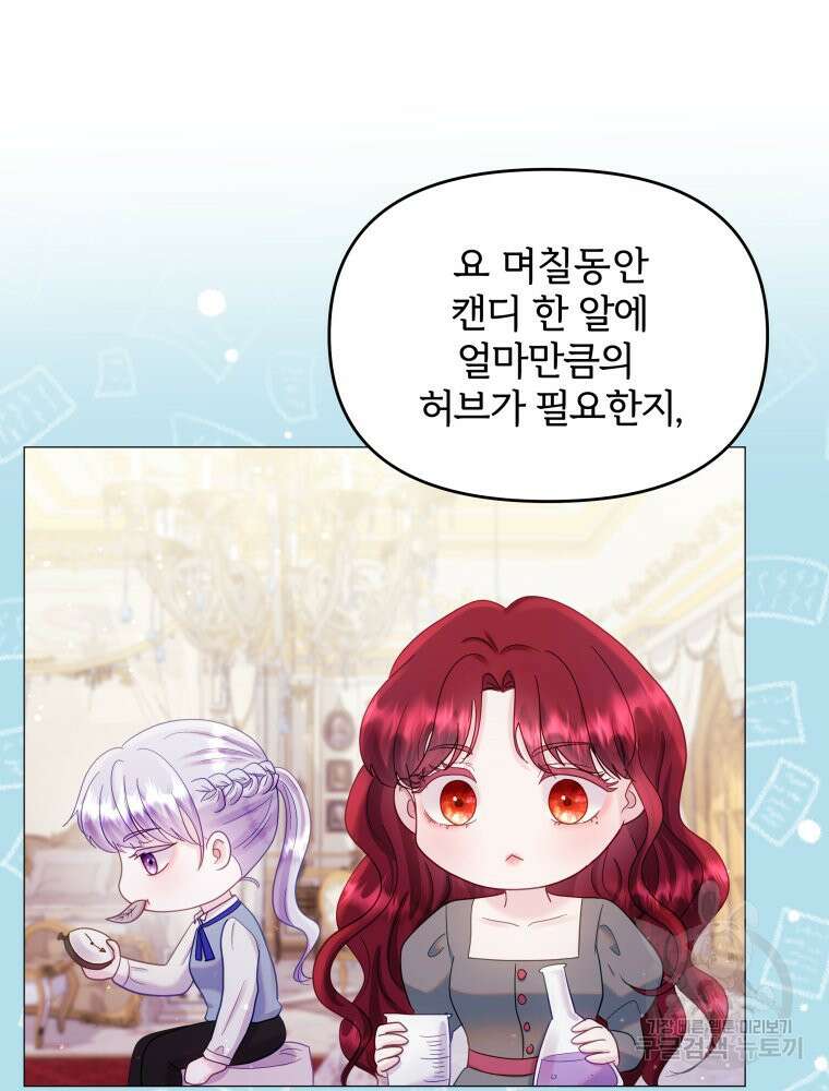 알레사의 프릴 20화 7