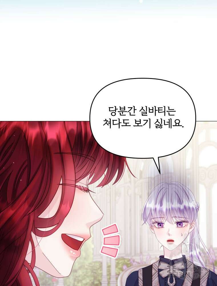 알레사의 프릴 20화 9