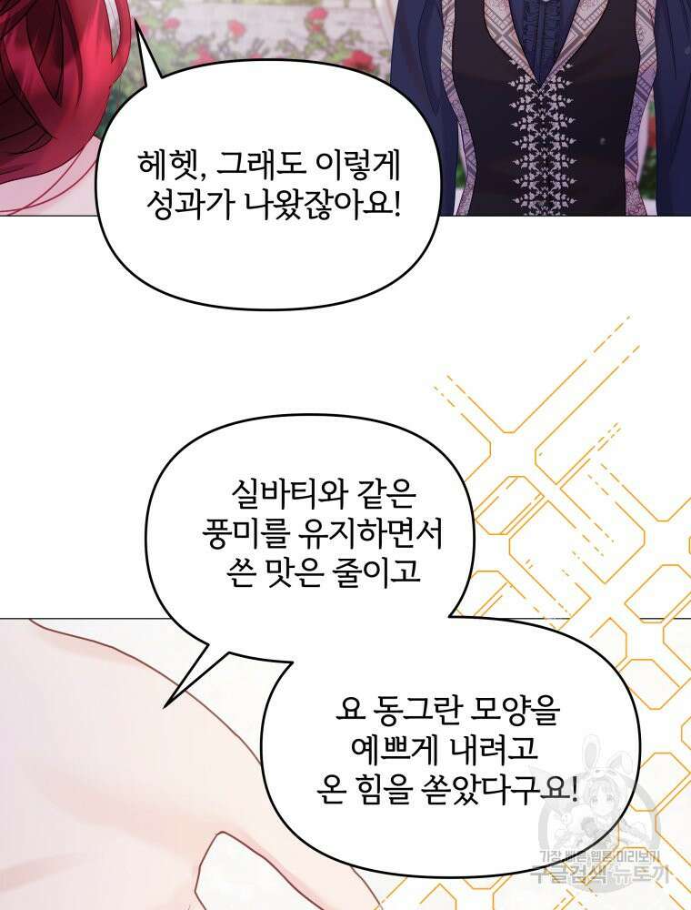 알레사의 프릴 20화 10