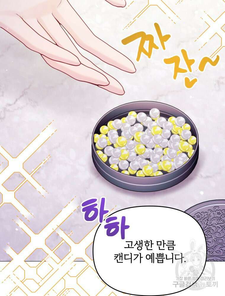 알레사의 프릴 20화 11