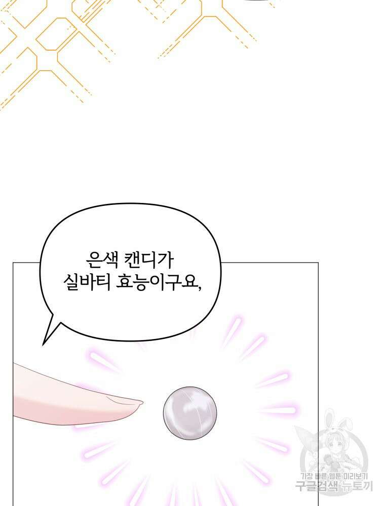 알레사의 프릴 20화 12