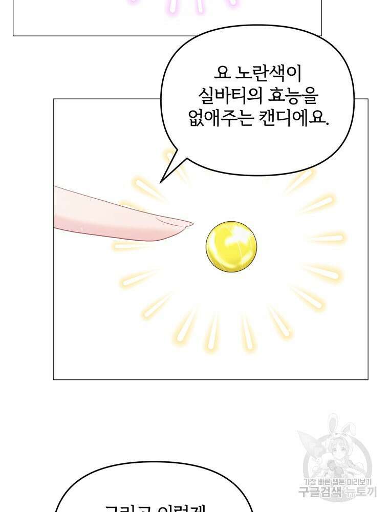알레사의 프릴 20화 13