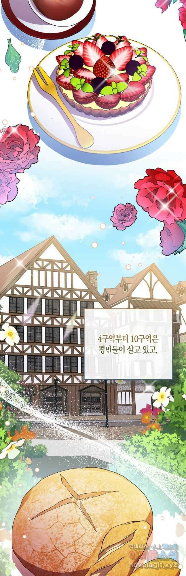 가짜 성녀인데 신들이 집착한다 38화 10