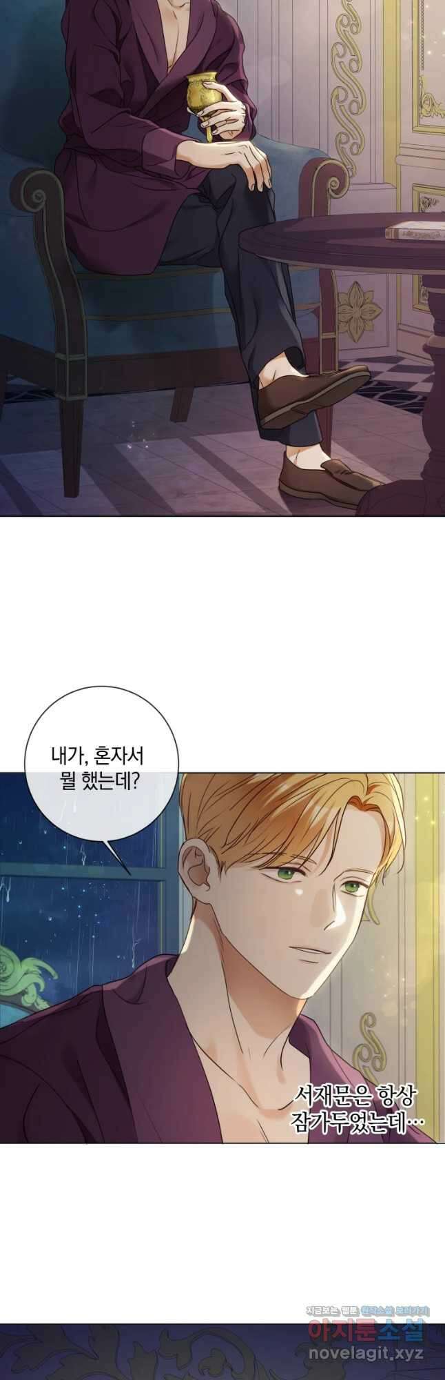 백작가의 불청객들 89화 2