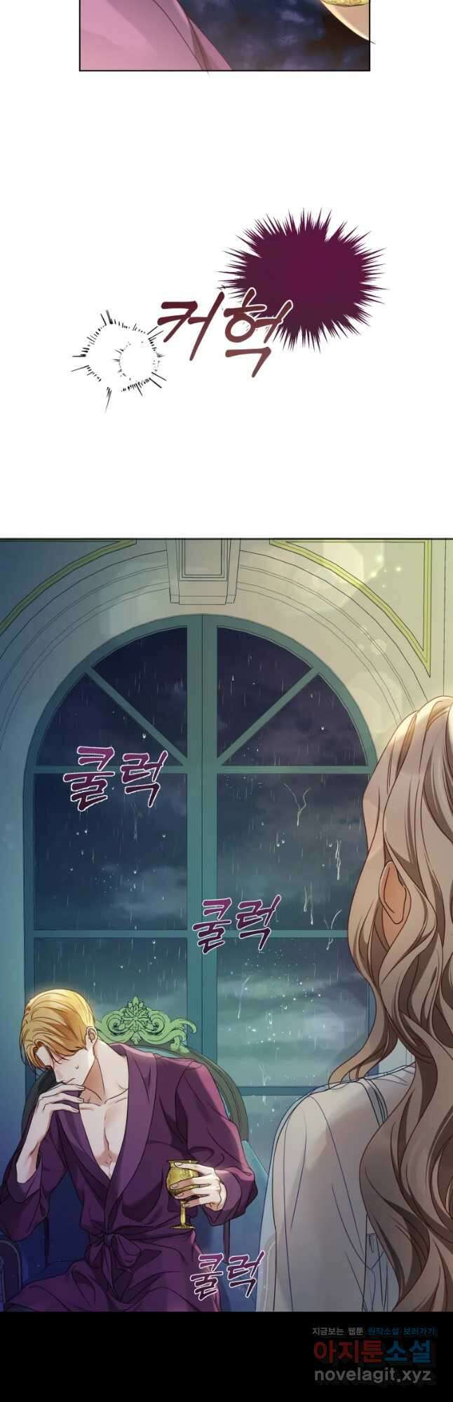 백작가의 불청객들 89화 5