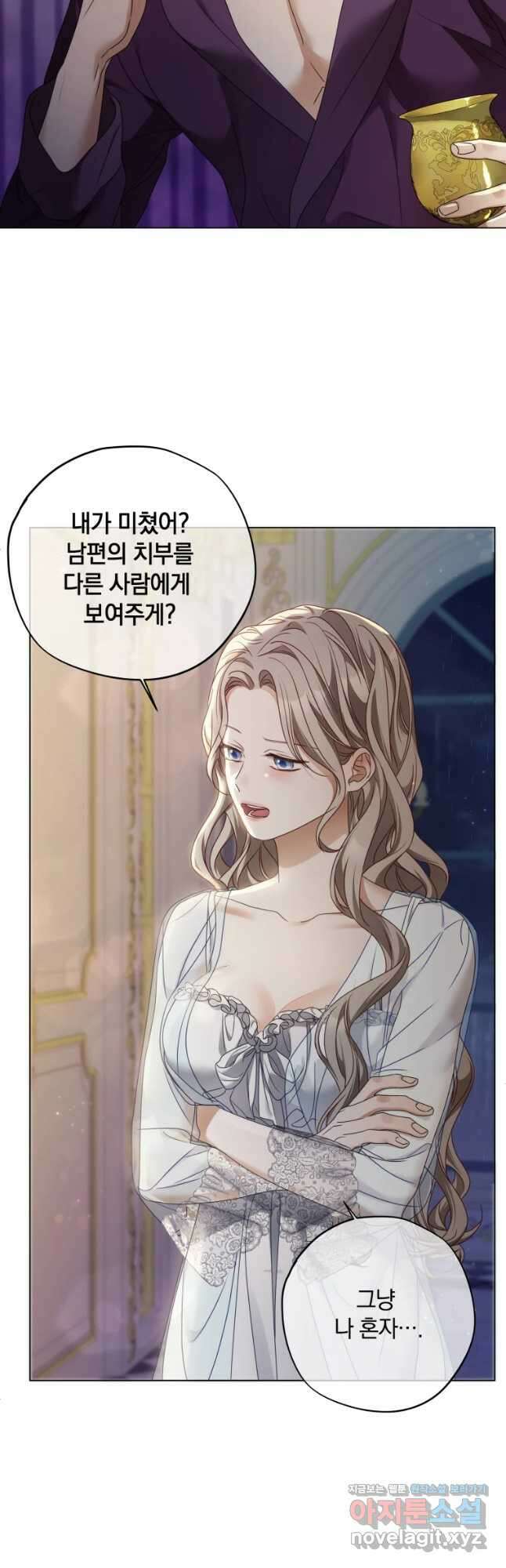 백작가의 불청객들 89화 7