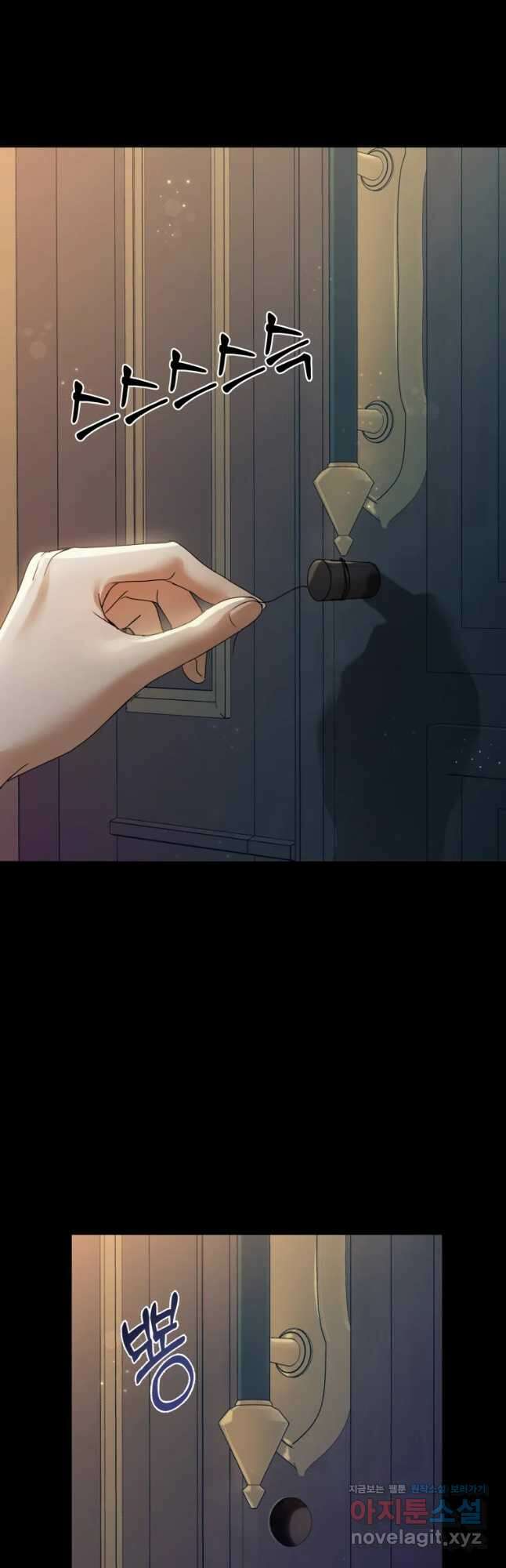 백작가의 불청객들 89화 9