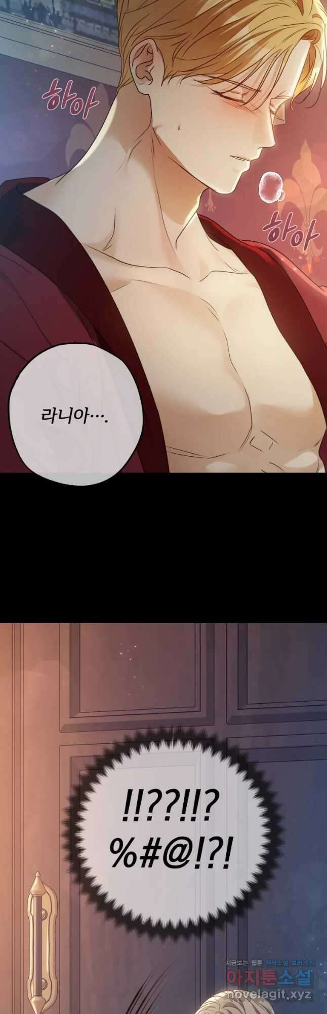 백작가의 불청객들 89화 16