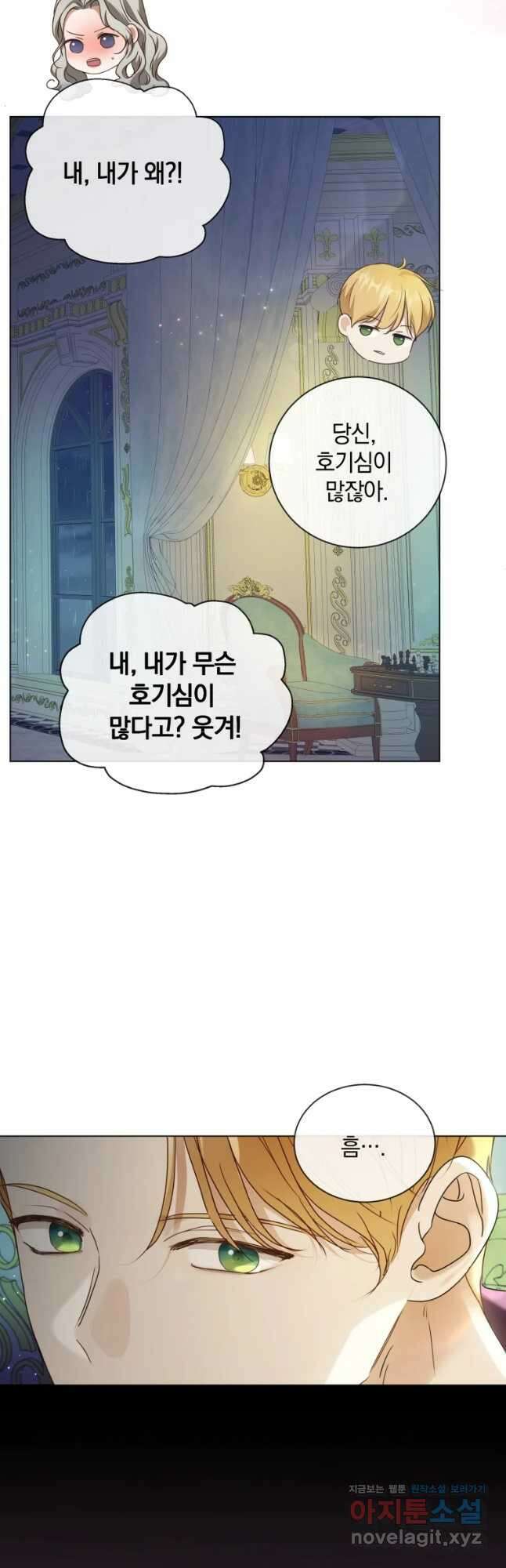 백작가의 불청객들 89화 23
