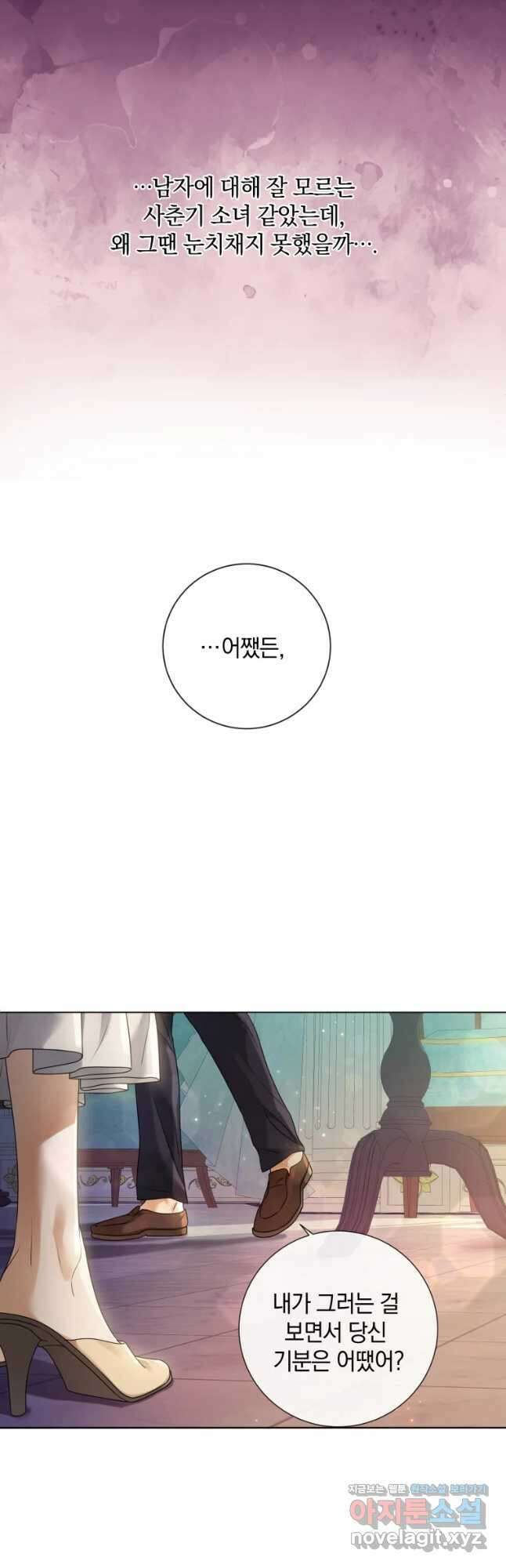 백작가의 불청객들 89화 25