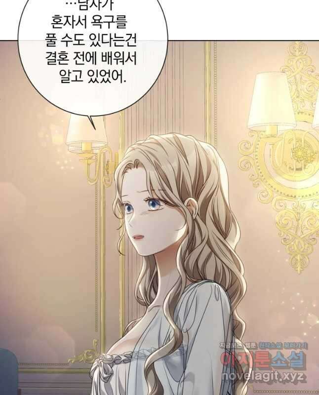 백작가의 불청객들 89화 27
