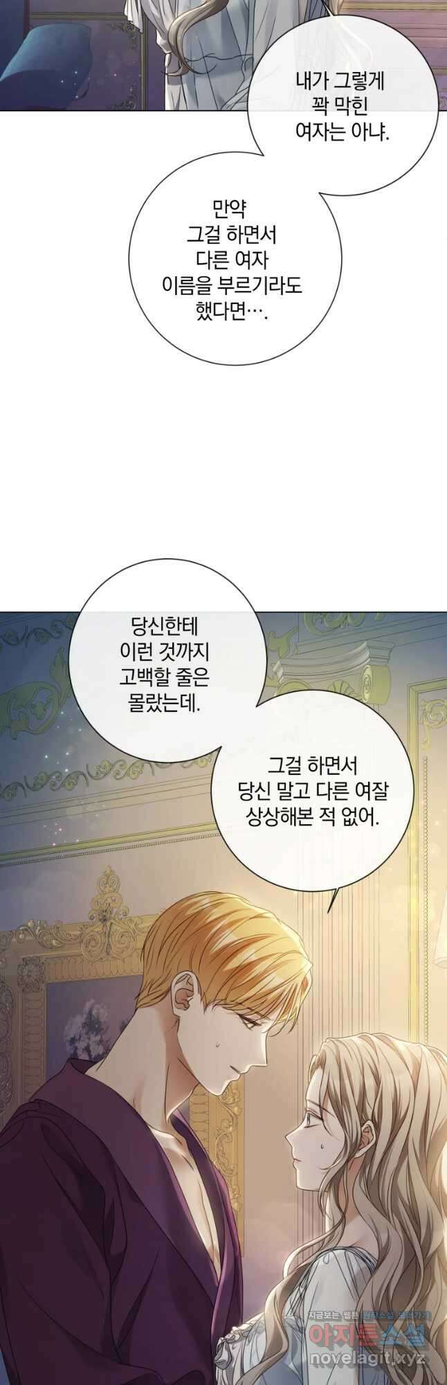 백작가의 불청객들 89화 28