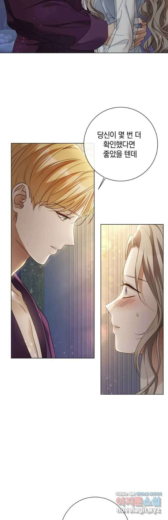 백작가의 불청객들 89화 29