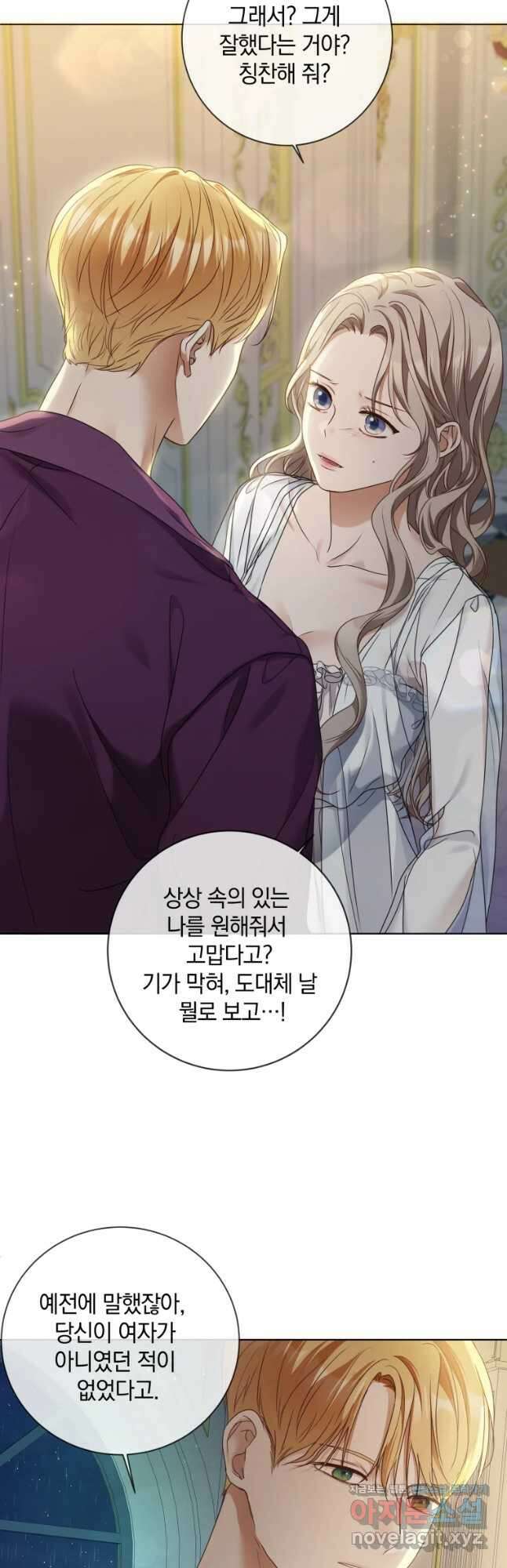 백작가의 불청객들 89화 30