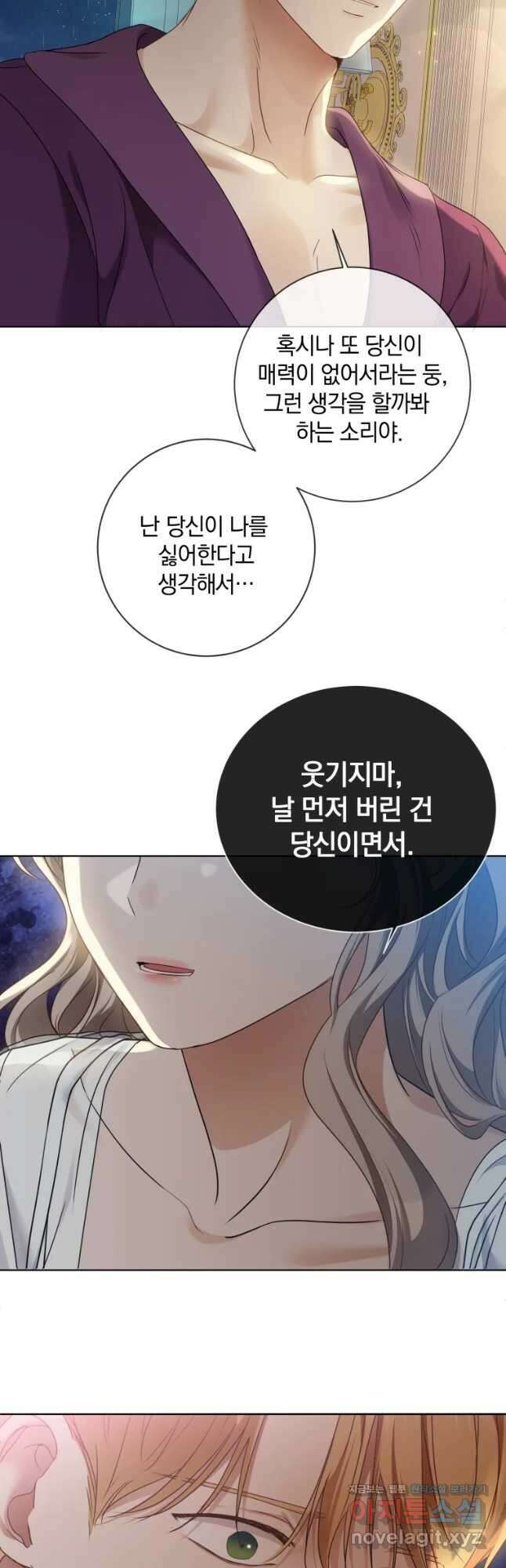 백작가의 불청객들 89화 31