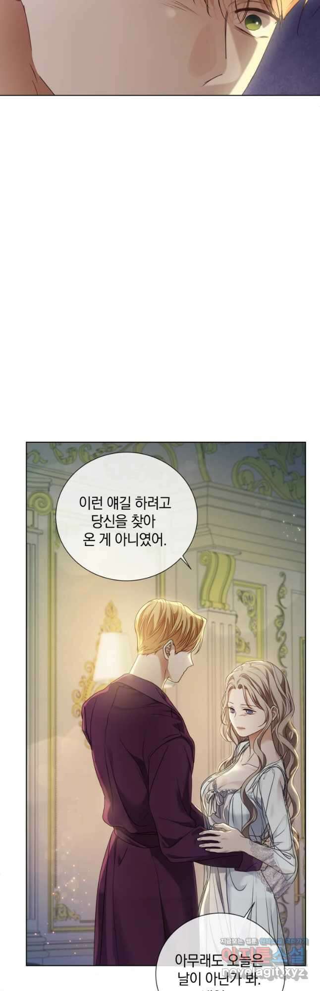 백작가의 불청객들 89화 32