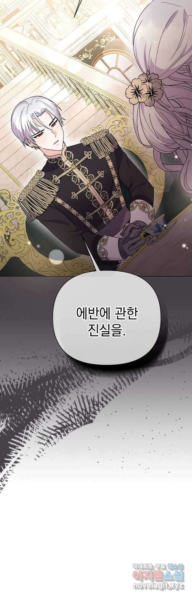 아기 건물주는 이만 은퇴합니다 75화 3
