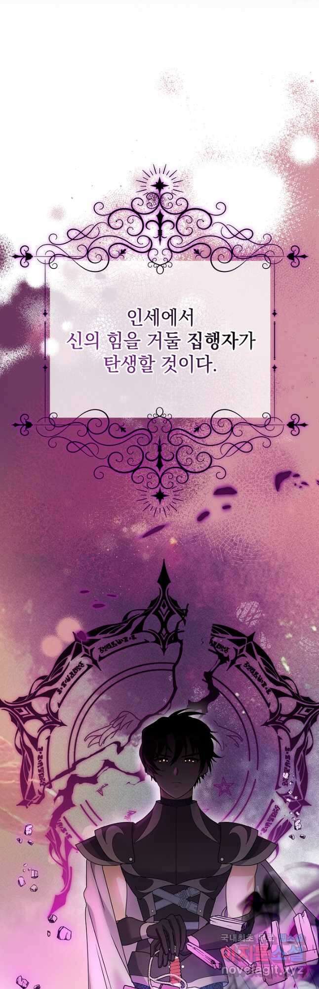 아기 건물주는 이만 은퇴합니다 75화 10