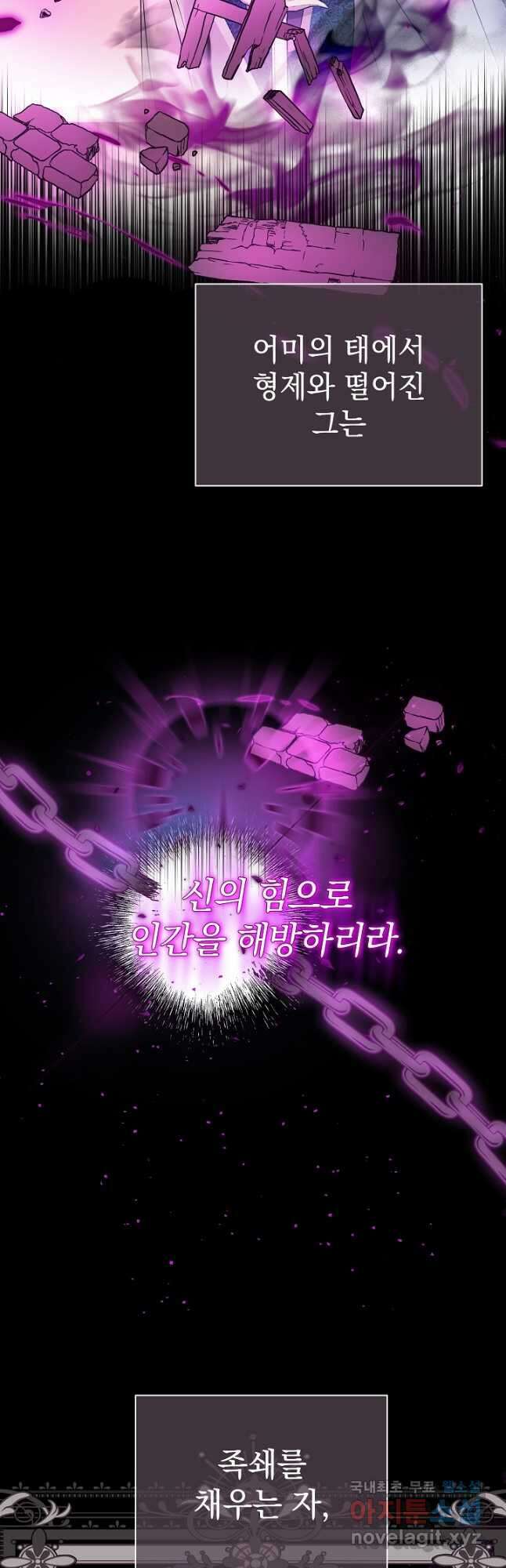 아기 건물주는 이만 은퇴합니다 75화 11