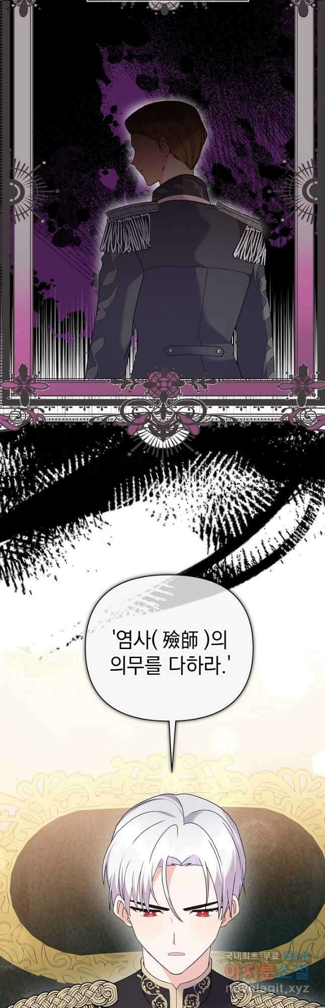 아기 건물주는 이만 은퇴합니다 75화 12
