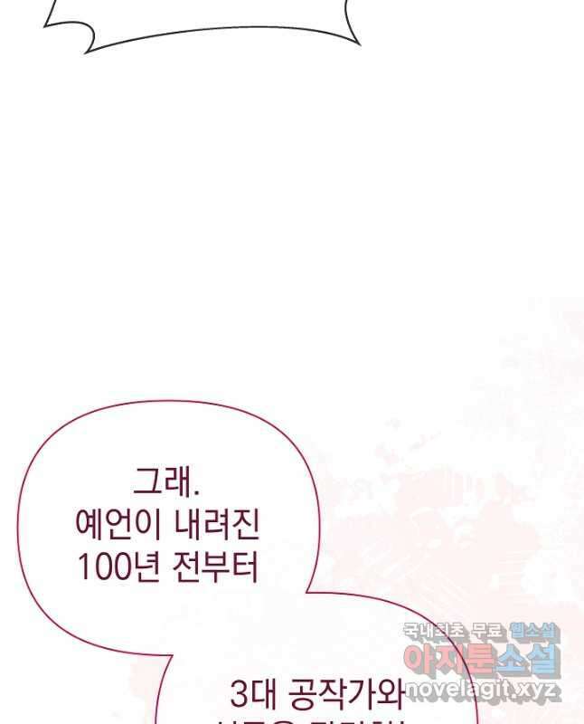 아기 건물주는 이만 은퇴합니다 75화 15