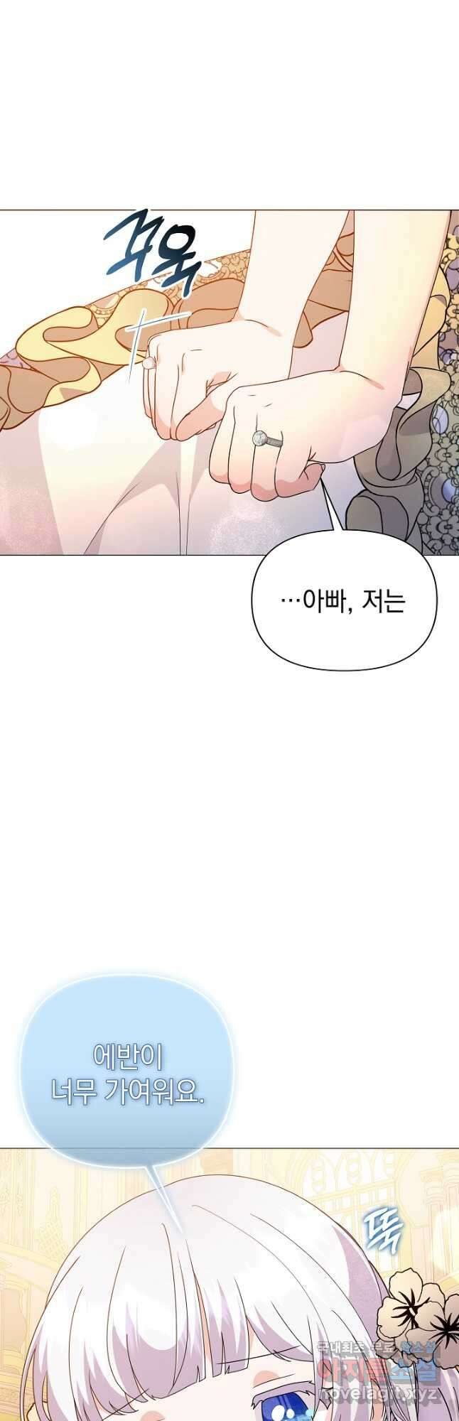아기 건물주는 이만 은퇴합니다 75화 22