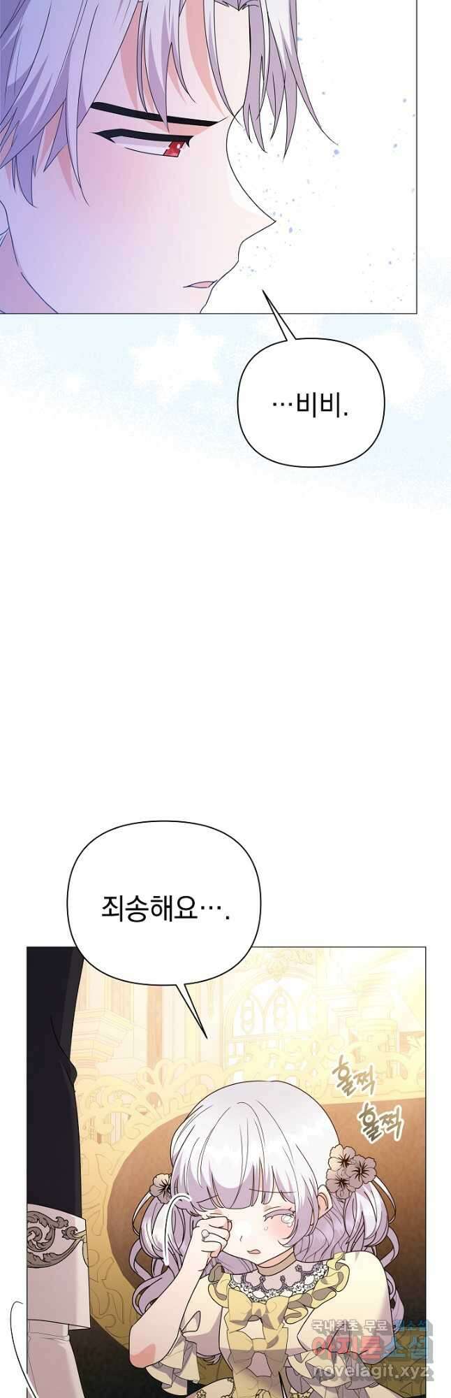 아기 건물주는 이만 은퇴합니다 75화 26