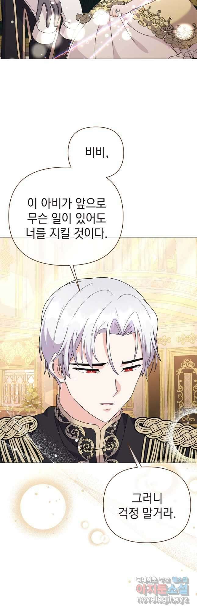 아기 건물주는 이만 은퇴합니다 75화 29